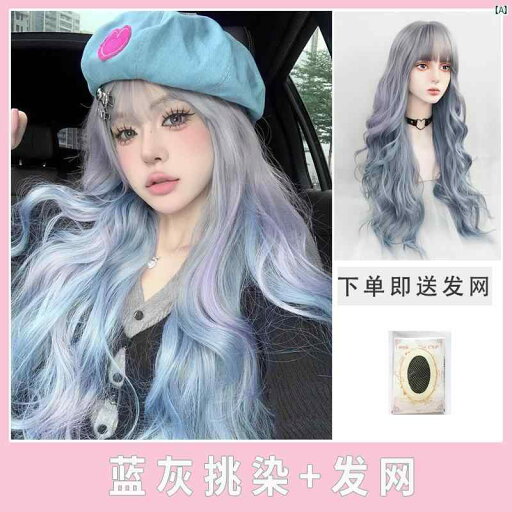 ヘアウィッグ ウィッグ おしゃれ リトルフィッシュ ロリータ ロング カーリーヘア ビッグウェーブ ブルー パープルグレー ハイ ライト グラデーション レインボーロリータ フル ヘッド ギア ヘアウィッグ ウィッグ おしゃれ リトルフィッシュ ロリータ ロング カーリーヘア ビッグウェーブ ブルー パープルグレー ハイ ライト グラデーション レインボーロリータ フル ヘッド ギア