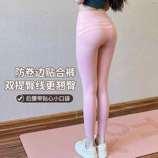 レディース トレーニング トレーニングファッション ハイウエスト ピーチ バット フィットネス パンツ ヒップ リフト タイトフィット カール 防止 ヌード トレーニング ランニング 速乾 スポーツ ヨガ レディース トレーニング トレーニングファッション ハイウエスト ピーチ バット フィットネス パンツ ヒップ リフト タイトフィット カール 防止 ヌード トレーニング ランニング 速乾 スポーツ ヨガ
