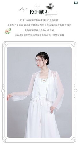 ダンス ダンス衣装 衣装 レディース レトロ 舞踊 服 エレガント ガーゼ 練習 フェアリー 中国 パフォーマンス セット ダンス ダンス衣装 衣装 レディース レトロ 舞踊 服 エレガント ガーゼ 練習 フェアリー 中国 パフォーマンス セット