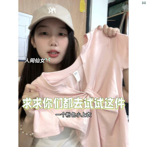レディース Y2K アーバンファッション 海外ファッション レディース おしゃれ ピンク 半袖 レディース 右 肩 Tシャツ 魅力的 ワンショルダー スリム トップ 夏 2 着 薄手 レディース Y2K アーバンファッション 海外ファッション レディース おしゃれ ピンク 半袖 レディース 右 肩 Tシャツ 魅力的 ワンショルダー スリム トップ 夏 2 着 薄手