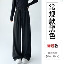 レディース ファッション おしゃれ 韓国 韓国 海外ファッション おしゃれ ナロー カジュアル ワイド レッグ パンツ 秋 新 ハイウエスト ドレープ ストレート ニット ち 米(4)