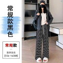 レディース ファッション おしゃれ 韓国 海外ファッション アーバンファッション ストライプ ワイド レッグ パンツ 秋 ハイウエスト ドレープ カジュアル ストレート フロア レングス ち 米(4)