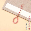 全銅吉祥飾り 太極葫芦チャーム アクセサリー 工芸チャーム 伝統的チャーム 忠実 度 イチゴ クリスタル ビーズ チェーン 手首 携帯電話 ペンダント 中華風 リング レトロ ストラップ 桃 花 誘致