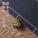 全銅吉祥飾り 太極葫芦チャーム 胡蝶 幸運メタルチャーム 銅製風水アイテム 金運アップアクセサリー 和風ストラップ アクセサリー 工芸チャーム 伝統的チャーム ライオン ウェイク ベル 銅 車 キーホルダー ペンダント 真鍮 レトロ 縁起 良い ギフト メンズレディースへ