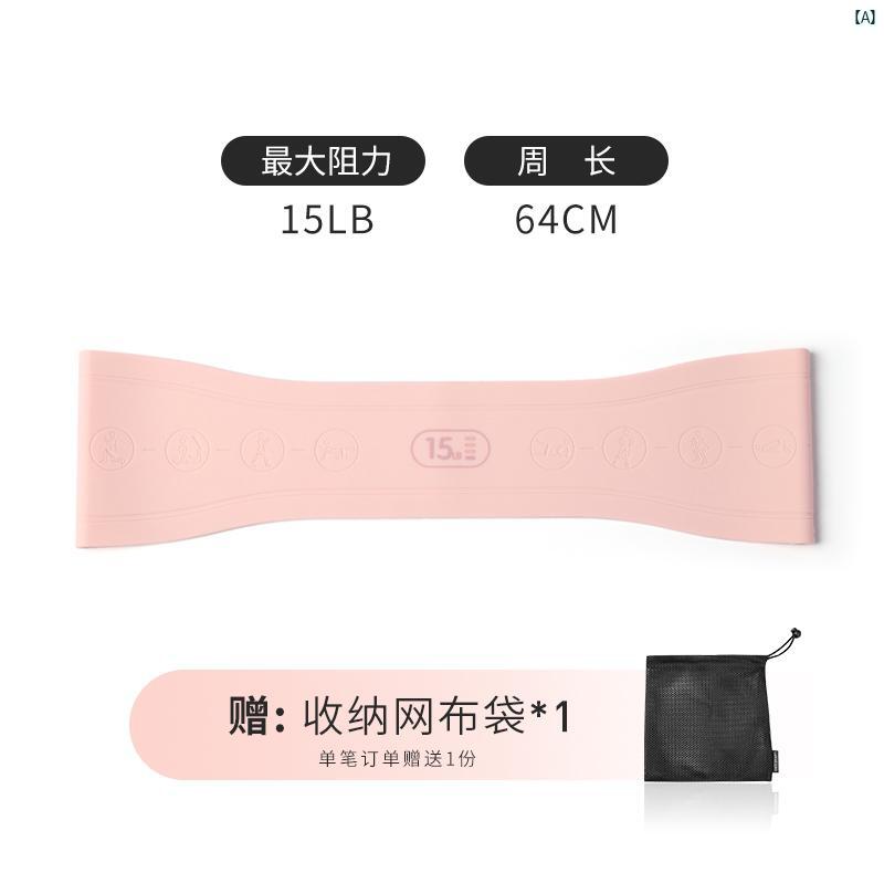 トレーニング用品　トレーニング　ジム　ジム用品 耐久性 サークル ヨガ フィットネス レジ スタンス バンド ヒップ トレーニング 滑り くい シリコン