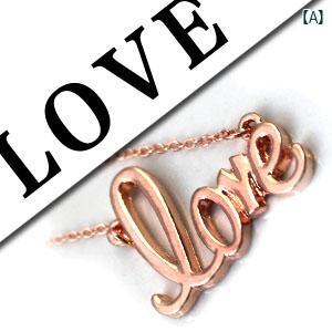 ネックレス オシャレ レディース レディース ファッション 小物 レディースアクセサリー 欧米 ファッションジュエリー LOVE ショート ネックレス 鎖骨 チェーン レディース ( MB ) ネックレス オシャレ レディース レディース ファッション 小物 レディースアクセサリー 欧米 ファッションジュエリー LOVE ショート ネックレス 鎖骨 チェーン レディース ( MB )