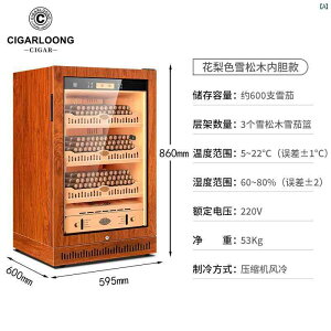 タバコグッズ タバコ用品 かっこいい 大人 CIGARLOONG CL 46 C シガー キャビネット 一定 温度 湿度 インテリジェント 可変 波数 空 冷 フロスト フリー 加 湿 器