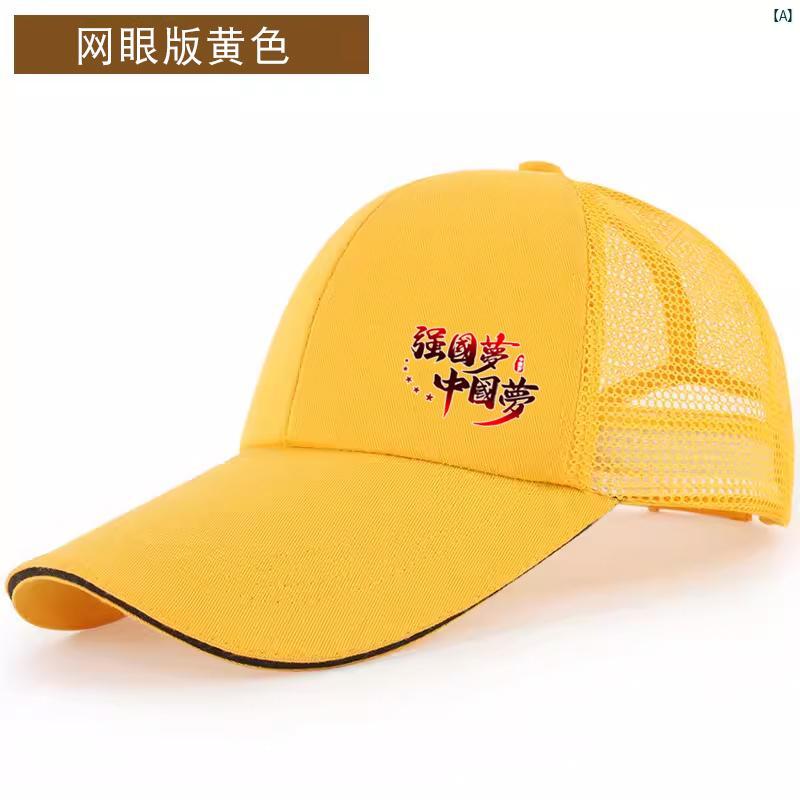 強 蒙 国 野球帽 メッシュ 日焼け防止 スポーツ アウトドア 拡張 つば レジャー 旅行 サンシェード ひさし キャップ