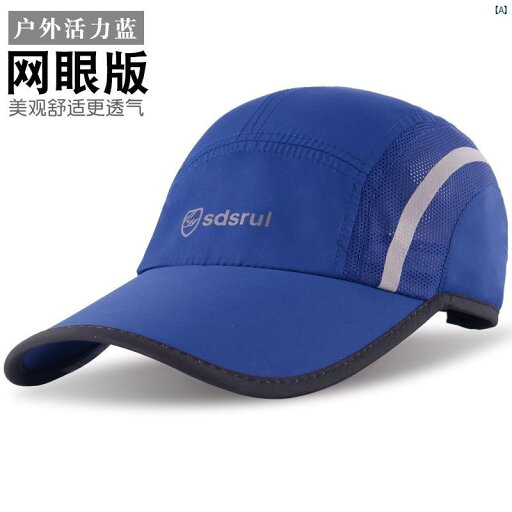 大人ファッション ファッション 大人 上品 オシャレ 帽子 メンズ 夏 速乾 メッシュ 野球帽 薄型 日よけ 日焼け防止 通気性 釣り ひさし キャップ 大人ファッション ファッション 大人 上品 オシャレ 帽子 メンズ 夏 速乾 メッシュ 野球帽 薄型 日よけ 日焼け防止 通気性 釣り ひさし キャップ