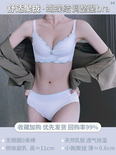 レディース ファッション 室内 パジャマ VictoriAラインイン テックス 下着 胸 小柄 プッシュアップ シームレス ブラ ワイヤー し 薄手 魅惑的 V 字型 レディース ファッション 室内 パジャマ VictoriAラインイン テックス 下着 胸 小柄 プッシュアップ シームレス ブラ ワイヤー し 薄手 魅惑的 V 字型