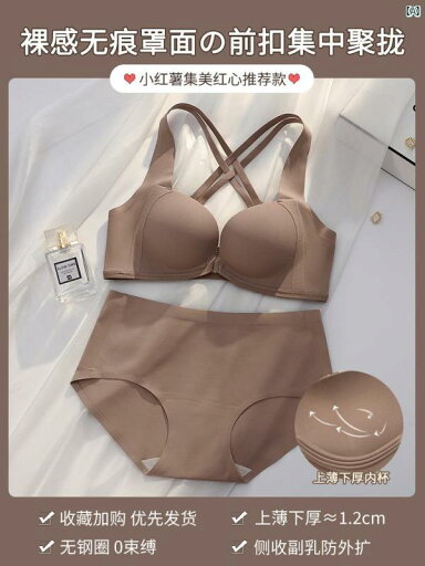 ビクトリア フロント ボタン ブラジャー新 リム し 美しい バック シームレス 魅惑的 小柄 胸 プッシュアップ 下着 レディース ビクトリア フロント ボタン ブラジャー新 リム し 美しい バック シームレス 魅惑的 小柄 胸 プッシュアップ 下着 レディース