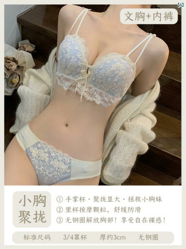 Victoria 貧 乳 レディース 下着 ギャザー たっぷり ラスト レース ガール ブラ ノンワイヤーブラ セット Victoria 貧 乳 レディース 下着 ギャザー たっぷり ラスト レース ガール ブラ ノンワイヤーブラ セット