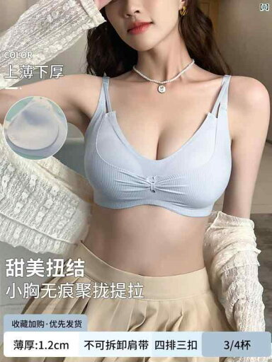 パジャマ オシャレ 大人 ビクトリア 夏 小柄 胸 大きく 見せる 集められ 垂れ 防止 ガールズ用 横 縮小 下着 シームレス 快適 通気性 ブラジャー パジャマ オシャレ 大人 ビクトリア 夏 小柄 胸 大きく 見せる 集められ 垂れ 防止 ガールズ用 横 縮小 下着 シームレス 快適 通気性 ブラジャー