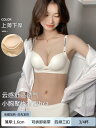 パジャマ オシャレ 大人 ビクトリア レター ショルダーストラップ 下着 レディース 小柄 胸 プッシュアップ 大きく 夏 薄手 シームレス たるみ 防止 ブラジャー セット