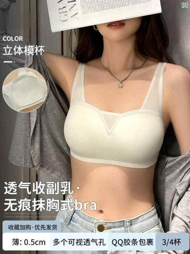 パジャマ オシャレ 大人 ビクトリア 夏 極薄 冷感 快適 下着 貧 乳副 乳 巨 チューブ トップ シームレス ブラ レディース パジャマ オシャレ 大人 ビクトリア 夏 極薄 冷感 快適 下着 貧 乳副 乳 巨 チューブ トップ シームレス ブラ レディース