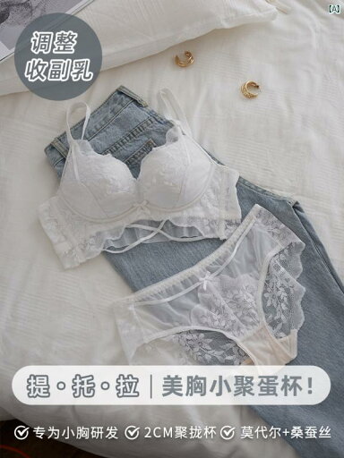 パジャマ オシャレ 大人 ビクトリア 調節可能 下着 レディース 小柄 胸 プッシュアップ ブラジャー し ワイヤー たるみ 防止 魅惑的 レース セット パジャマ オシャレ 大人 ビクトリア 調節可能 下着 レディース 小柄 胸 プッシュアップ ブラジャー し ワイヤー たるみ 防止 魅惑的 レース セット