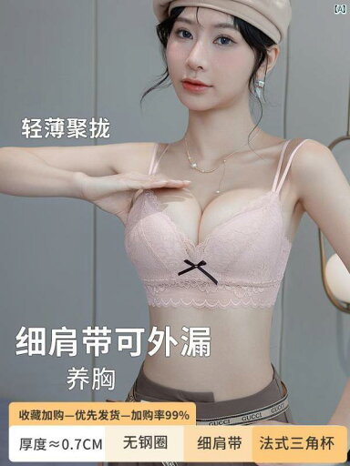 パジャマ オシャレ 大人 ビクトリア 下着 レディース 小柄 胸 プッシュアップ 薄型 通気性 ブラジャー スパゲッティ ストラップ フランス レース パジャマ オシャレ 大人 ビクトリア 下着 レディース 小柄 胸 プッシュアップ 薄型 通気性 ブラジャー スパゲッティ ストラップ フランス レース