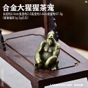 インテリア マスコット オシャレ 海外置物 置物 個性的 レトロ ゴリラ デスク トップ 装飾品 銅 合金 かわいい ホーム オフィス 車 中央 制御 装飾 小柄(3)