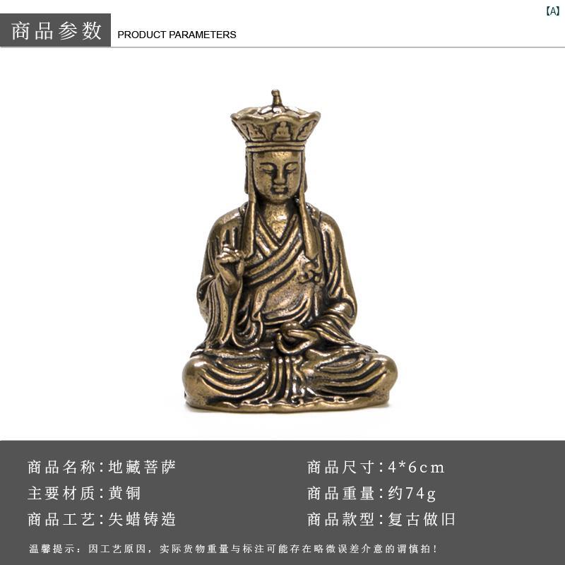 風水置物　古風　レトロ　個性的　オブジェ　インテリア雑貨 置物　風水 地蔵 菩薩 像 真鍮製 家庭 学習 中華風 小柄 装飾品 ホーム リビング ルーム 九 華 山