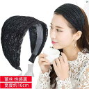 ヘアアクセサリー ヘアアクセ オシャレ レディース レディース ファッション 小物 レディースアクセサリー レース つば広 カチューシャ ホワイト 髪 切れ 毛 カバー用 ヘアピン 洗顔 料 ヘア バンド フェイスマスク 韓国 アクセサリー