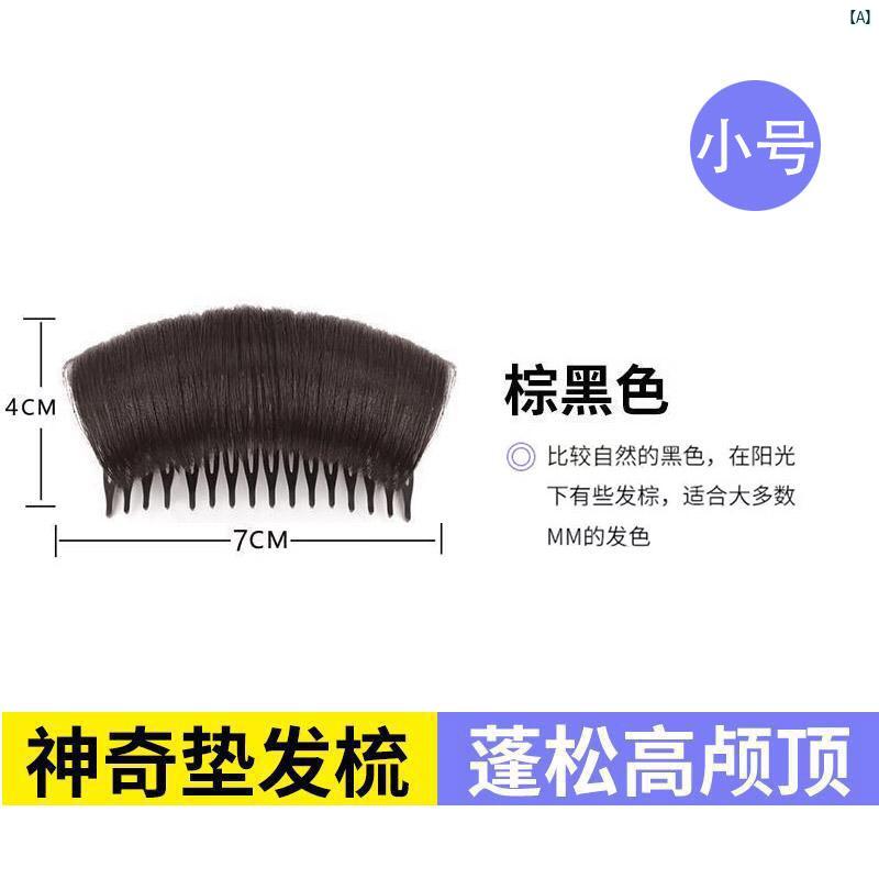 レディース メンズ ウィッグ 付け毛 かわいい ファッション小物 ヘアアクセサリー 個性的 頭 頂 部 ふわふわ 毛 根 持つ レディース ヘア パッド コーム ウィッグ ピース 頭蓋 骨 上部 自然 目見えい 痕跡 い シミュレート