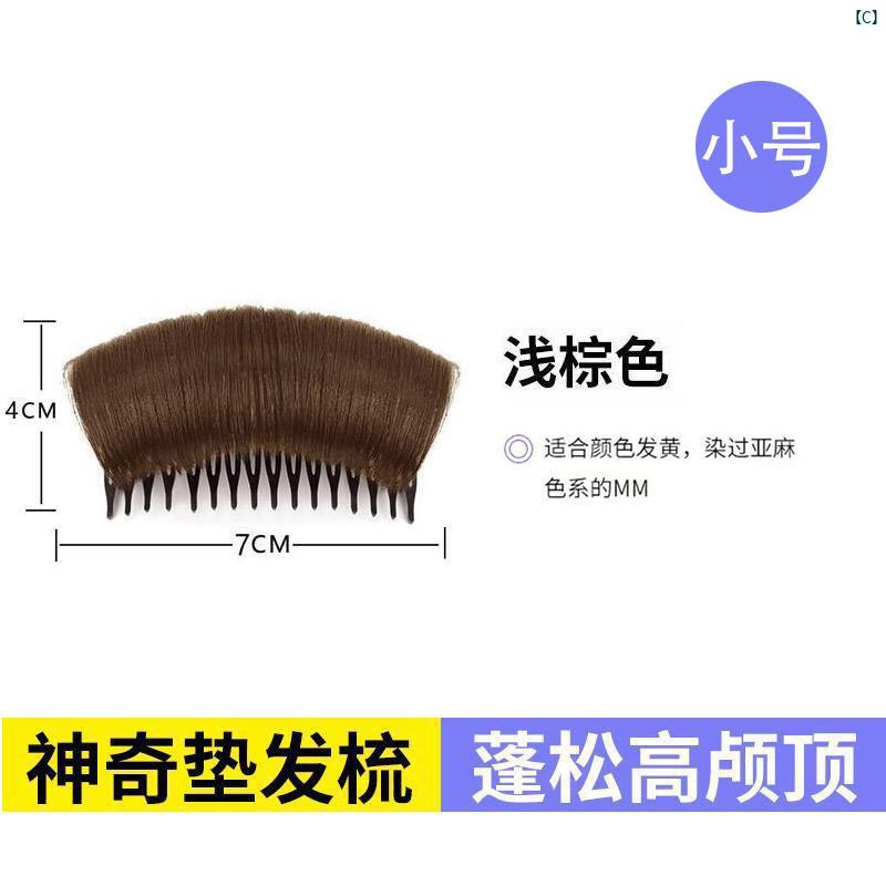 レディース メンズ ウィッグ 付け毛 かわいい ファッション小物 ヘアアクセサリー 個性的 頭 頂 部 ふわふわ 毛 根 持つ レディース ヘア パッド コーム ウィッグ ピース 頭蓋 骨 上部 自然 目見えい 痕跡 い シミュレート