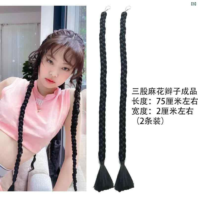 レディース メンズ ウィッグ 付け毛 かわいい ファッション小物 ヘアアクセサリー 個性的 JENNIE Jin Zhini ヘア アクセサリー 三本 編み かつら ロープ 編み込み 髪 ヒップ ホップ 個性 ガール グループ