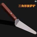 キッチン用品 オシャレ プロ かっこいい ステンレス製 鉄板 焼き 調理用 シャベル フライ用 ピザ用 手掴み ケーキ プレス用 パン ツール フライド アイス用