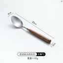 食器 家族 家庭 オシャレ 海外風 綺麗 ブラックウォールナット ハンドル デザート スプーン レトロ ステンレス 洋食 器 3 ピース ステーキ ナイフ フォーク セット(3)