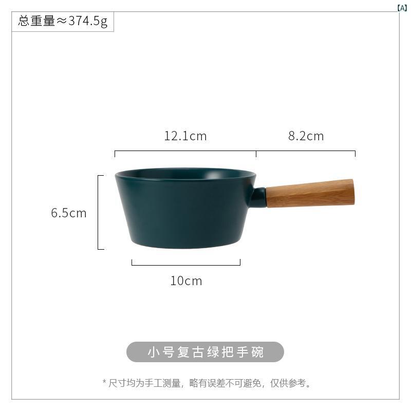 食器 かわいい オシャレ インテリア ミリ レトロ セラミック 食器 ハンドル 家庭用 朝食 ボウル ヨーグルト シリアル フルーツ サラダ(3)