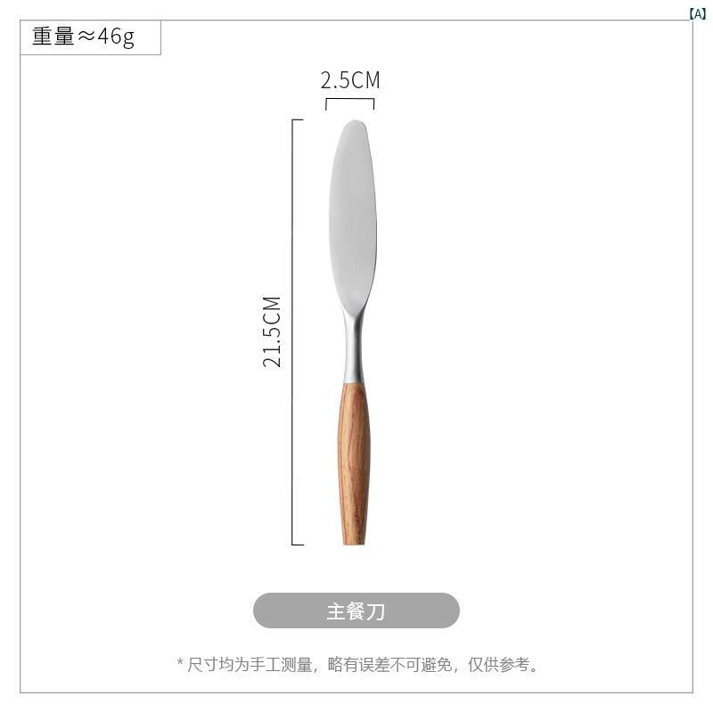 食器　家族　家庭　オシャレ　海外風　綺麗　 ミリ ローズウッド ナイフ フォーク スプーン 高級 ステンレス デザート レトロ 木製 ハンドル 食器