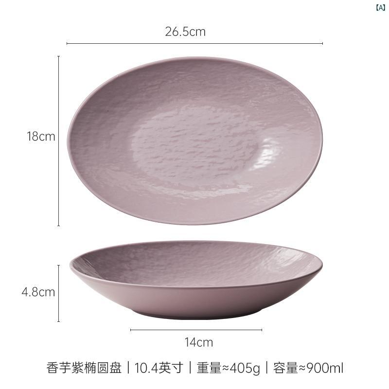 食器　家族　家庭　オシャレ　海外風　綺麗 食器 プレート ホーム ディッシュ ハイエンド ライト 高級 オーバル 深 皿 蒸し 魚 低減 ディナー(3)