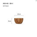 キッチン キッチン用品 家庭 家 オシャレ かわいい モダン 便利 アカシア ボウル 木製 洗面 器 食器 家庭用 フルーツ プレート サラダ 丸木 スープ
