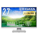 アイ・オー・データ IODATA モニター 27インチ フルHD ADSパネル ホワイト(HDMI/アナログRGB/DisplayPort/縦横回転/高さ調節/VESA対応/スピーカー付/5年/土日サポート/日本メーカー) LCD-DF271EDW-F/(2)