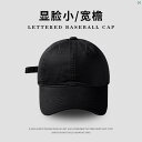 レディースファッション ファッション小物 オシャレ ソリッドカラー ベースボール キャップ 大きい頭囲 小柄 ソフト トップ ピーク 韓国 つば広 顔 深い ハット