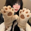 レディースファッション ファッション小物 オシャレ 冬用 ベアパウ ぬいぐるみ 手袋 毛皮 ベルベット 厚手 暖かい かわいい ホルターネック 寒波から 守る 乗って