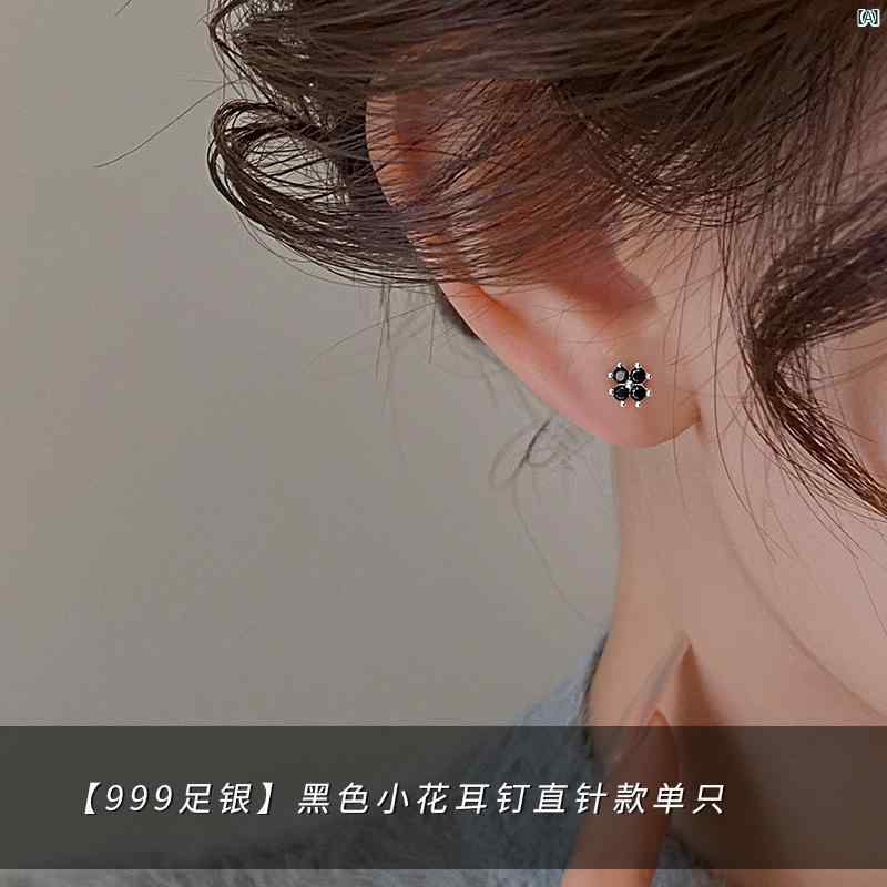レディース アクセサリー ファッション おしゃれ 韓国 上品 綺麗 シンプル ミス Z シルバー ブラック 花 イヤリング 男性 耳 穴 ピッキング し