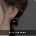 レディース アクセサリー ファッション おしゃれ 韓国 上品 綺麗 シンプル シルバー フープイヤリング 耳 穴 イヤリング サークル 耳骨 リング メンズレディース
