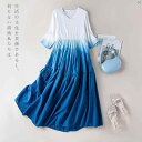 レディース ファッション シンプル オシャレ かわいい 夏 Vネック 草 染め 吊り グラデーション 二層 コットン カジュアル ロング スカート ハイウエスト ミドル丈