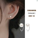 レディース アクセサリー ファッション おしゃれ 韓国 上品 綺麗 シンプル ミス スターリングシルバー パール イヤーフック レディース 軽量 高級 ハイエンド イヤリング ホット
