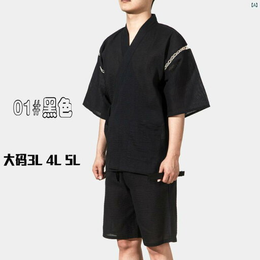 メンズ 浴衣 羽織 夏 秋 平たい メンズ プラス 太家 着 風 パジャマ 祭り 薄手 大きいサイズ メンズ 浴衣 羽織 夏 秋 平たい メンズ プラス 太家 着 風 パジャマ 祭り 薄手 大きいサイズ