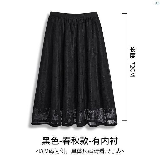 レディース シンプル オシャレ レディースファッション ブラック ロングメッシュ 焼けた 花 スイング スカート 春秋 耐久性 ウエスト スリムフィット 西洋 レディース シンプル オシャレ レディースファッション ブラック ロングメッシュ 焼けた 花 スイング スカート 春秋 耐久性 ウエスト スリムフィット 西洋