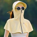レディース ファッション ファッション小物 オシャレ 夏 電気 自動車 ショール 日焼け防止 服 帽子 用 冷感 マスク 顔 全体 保護 首 り オール イン ワン アーティファクト