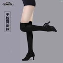 ダンス 練習着 ダンス衣装 社交ダンス衣装 秋冬 パンスト ブラック 肌色 スリム ソックス 社交 ダンス レディース レギンス スプライシング 網 タイツ