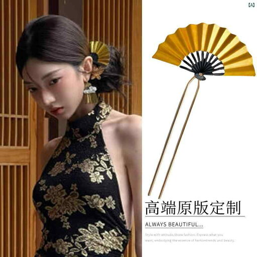 宋 仁和 金色 扇 ヘアピン レディース 中秋節 U字型 中国 漢服 チャイナ 頭飾り 宋 仁和 金色 扇 ヘアピン レディース 中秋節 U字型 中国 漢服 チャイナ 頭飾り