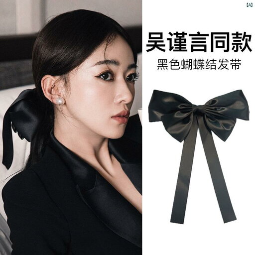 Zhao Liying ブラック ビッグ リボン ヘアピン フレンチ 頭飾り ヘッド バンド レディース高 ポニーテール ヘア 夏 ロープ Zhao Liying ブラック ビッグ リボン ヘアピン フレンチ 頭飾り ヘッド バンド レディース高 ポニーテール ヘア 夏 ロープ