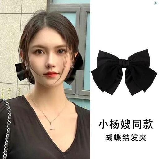 シャオ ヤン 義理 妹 ブラック 大きい リボン ヘアピン ハイエンド 帽子 レディース 後頭部 小柄 く 見せる す シャオ ヤン 義理 妹 ブラック 大きい リボン ヘアピン ハイエンド 帽子 レディース 後頭部 小柄 く 見せる す