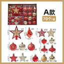 クリスマスデコレーション ボール クリスマス ツリー ペンダント diy 材料 パッケージ プラスチック 小柄 ぶら下げ ジュエリーアクセサリー ドレス アップ 小道具