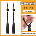ウィッグ 中華風 古風 レディース コスプレ 漢服 ウィッグ ポニーテール 中国 バブル 三つ編み メイクアップアーティスト シミュレーション ヘア レトロ ランタン ツイスト