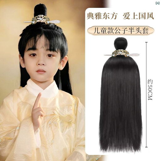 ウィッグ 中華風 古風 レディース コスプレ 子供用 漢服 かつら バッグ レトロ オール イン ワン 少 髪 冠 ヘッド ギア 衣装 木製 ヘアピン 学者 額 拭く ウィッグ 中華風 古風 レディース コスプレ 子供用 漢服 かつら バッグ レトロ オール イン ワン 少 髪 冠 ヘッド ギア 衣装 木製 ヘアピン 学者 額 拭く